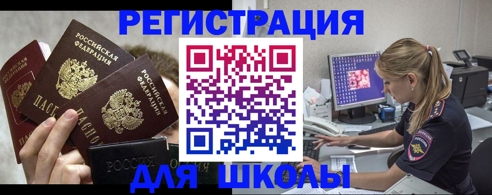прописка паспорт в Заринске