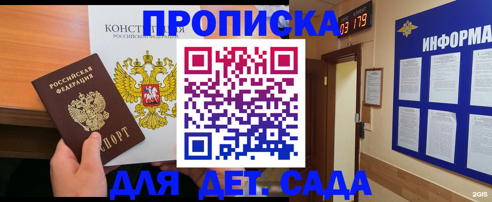 временная регистрация надежно в Заринске