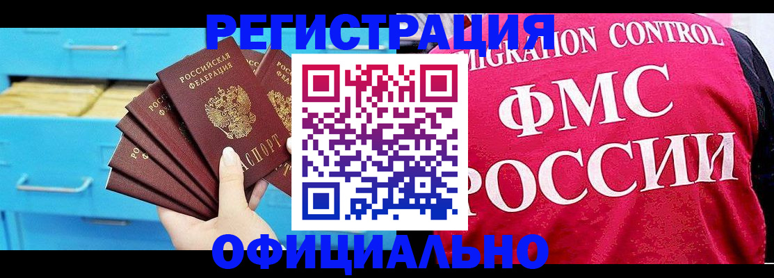 временная регистрация надежно в Заринске