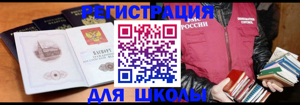 временная регистрация купить в Заринске